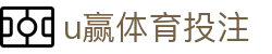 u赢体育投注 | u赢体育在线地址 - u赢体育投注专业体育娱乐平台在线体育直播、2026世界杯竞猜下注平台